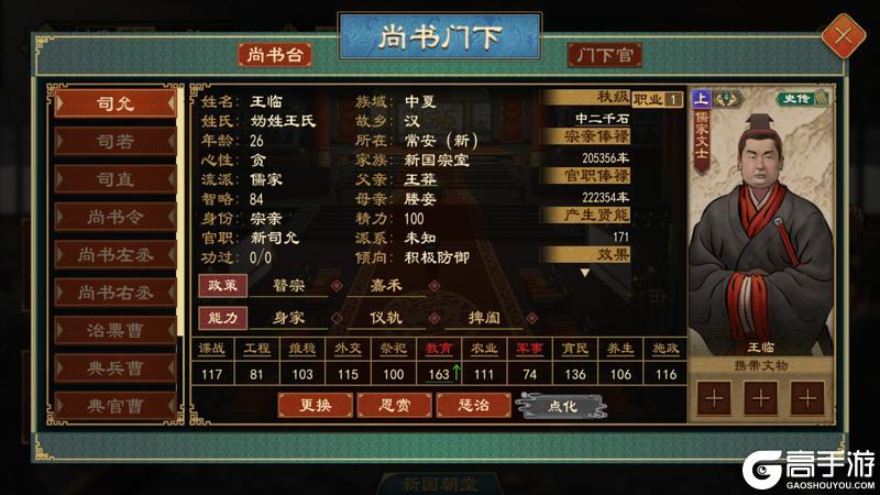 《大周列国志》4月23日重点版本更新内容