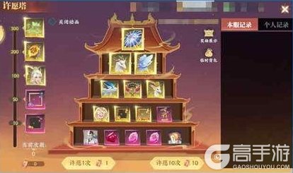 《灵妖劫》活动速递 | 龙绕太极 饕餮临世！