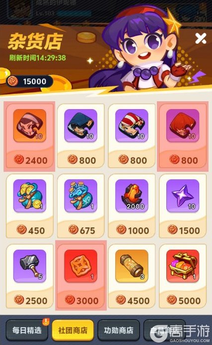 《最强斗王》商店购买攻略：四大主题商店购买建议推荐！