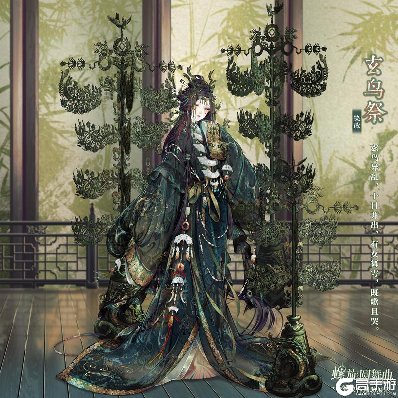 《螺旋圆舞曲》活动合集 | 玄鸟异乱