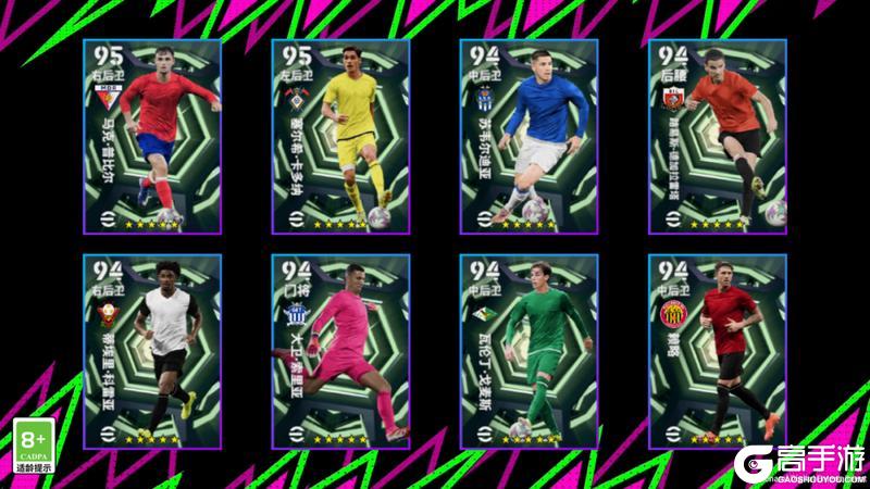 《实况足球》活动抢先看丨兄弟 你什么推进?