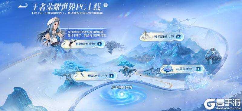 《王者荣耀》4月10日版本更新公告