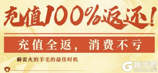 《逆水寒》4月2日更新公告