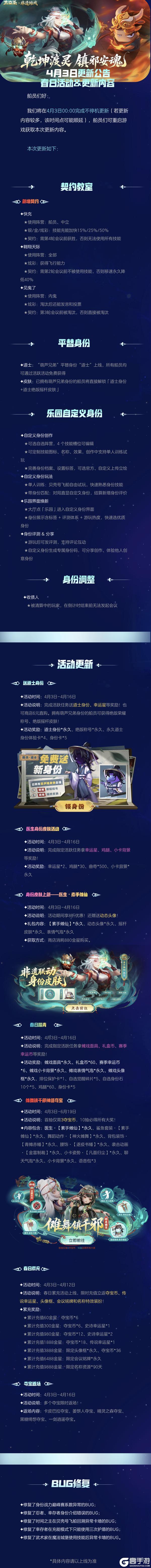 《太空杀》×《非遗傩戏》联动！登录送新身份！