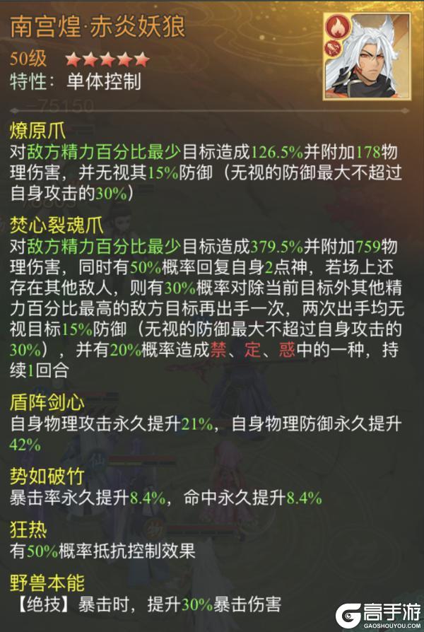 《仙剑奇侠传：新的开始》云天河·入凡尘幻境试炼阵容推荐第一期