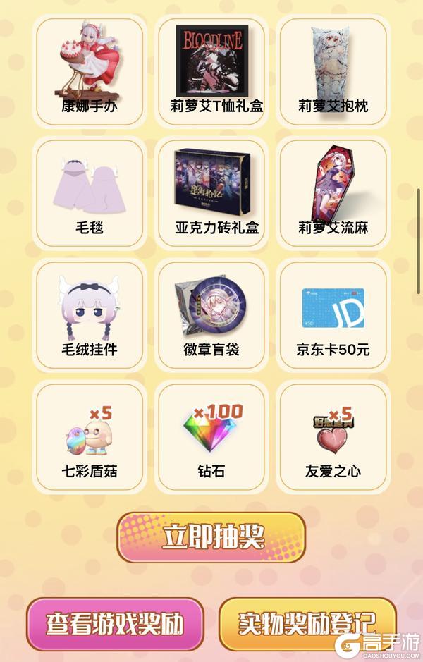 「血族×小林家的龙女仆」联动第二弹预约开启！法夫纳预约即送！