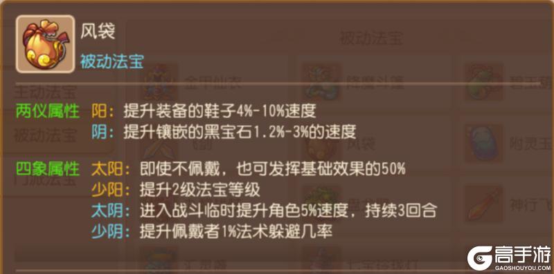 《梦幻西游》拒绝被控!花果山极致抢速流