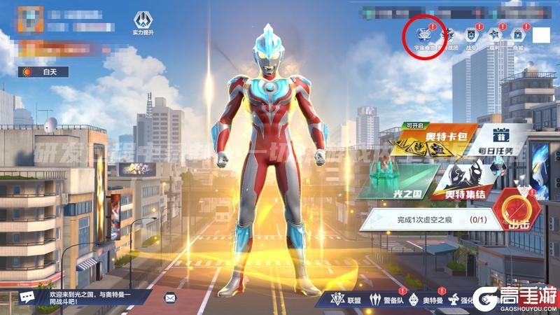 《奥特曼:超时空英雄》今日迎来更新