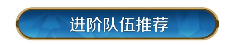 《世界启元》X6战场热门队伍推荐