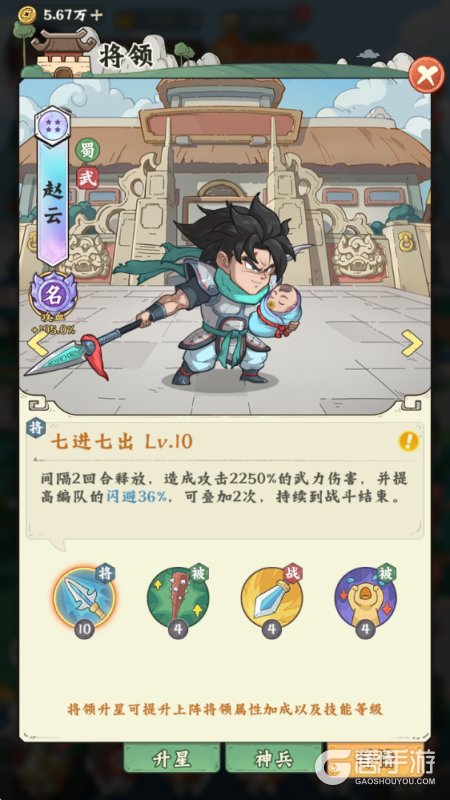 高能探宝团--游戏评测--将领立绘