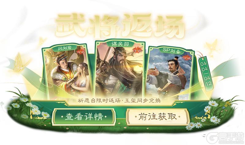 《三国杀OL互通版》【官方活动】谋张让 碧野箜声*周妃&万军取首*谋关羽琳琅绘卷上新