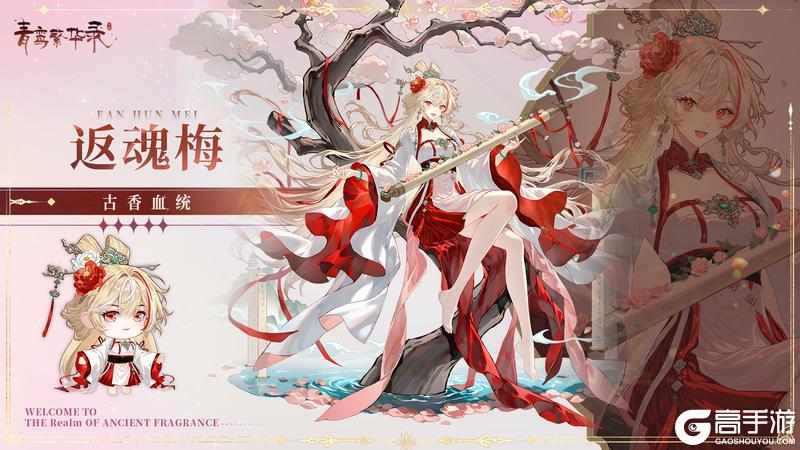 《青鸾繁华录》【图鉴分享丨古香】🍍严选爱用好香推荐！