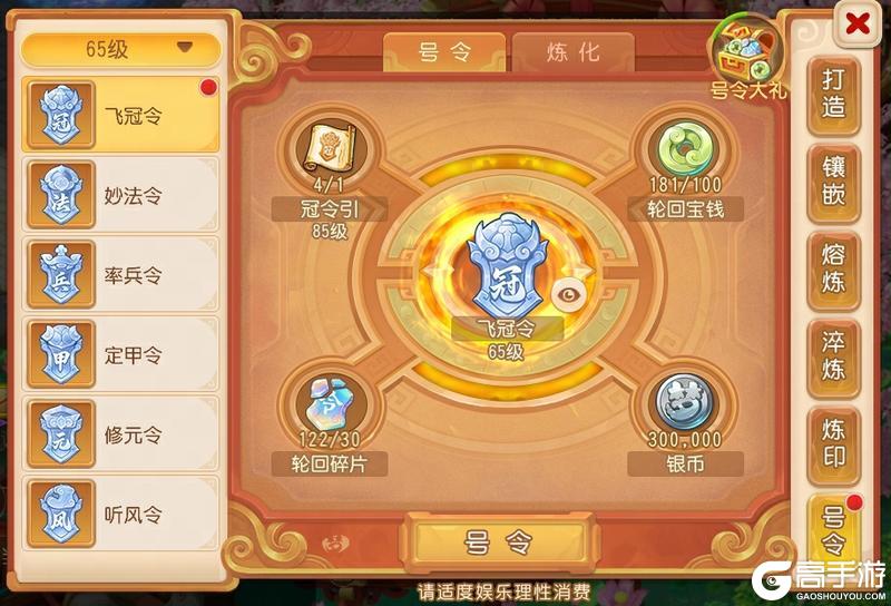 《梦幻西游》正式服丨2026年04月01日正式服维护公告