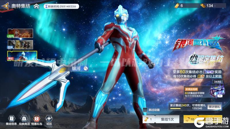 《奥特曼：超时空英雄》0402更新！