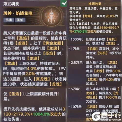 《斗罗大陆：猎魂世界》武魂宝典丨黄金龙先遣评测报告！