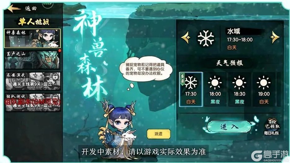 造梦西游之黎尤浩劫篇