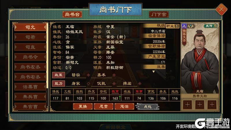 《大周列国志》4月23日重点版本更新预告