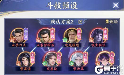 《斗破苍穹》角色攻略：「传说萧炎」养成全指南！