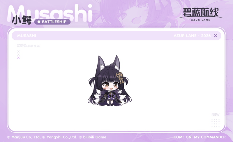 《碧蓝航线》舰船新增「小鳄」丨我乃鳄！你就是指挥官吗？