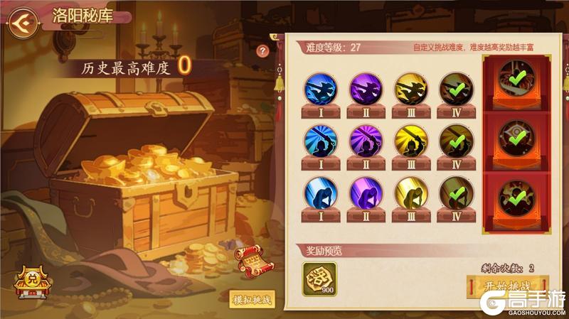 《乱世曹操传》「乐不思蜀」版本预览