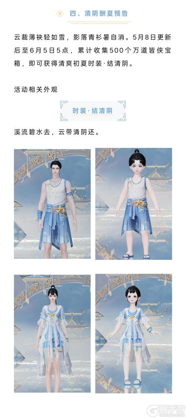 《一梦江湖》平行服公告 | 年度新服“四海潮音”预约开启