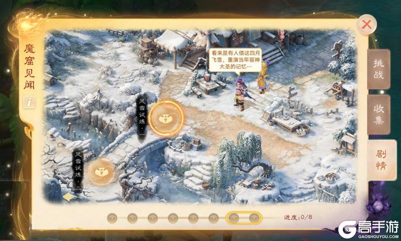 《大话西游》新资料片《一念圣魔》预热活动明日全服上线！