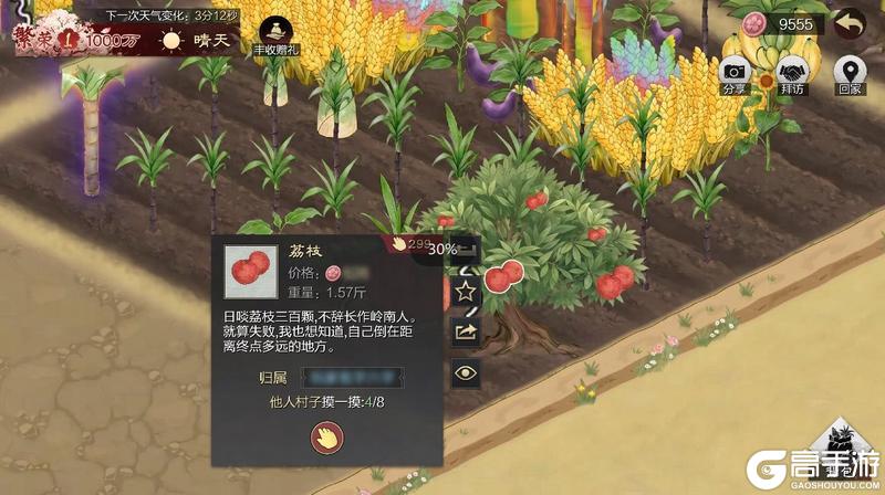 《率土之滨》桃源主题版本