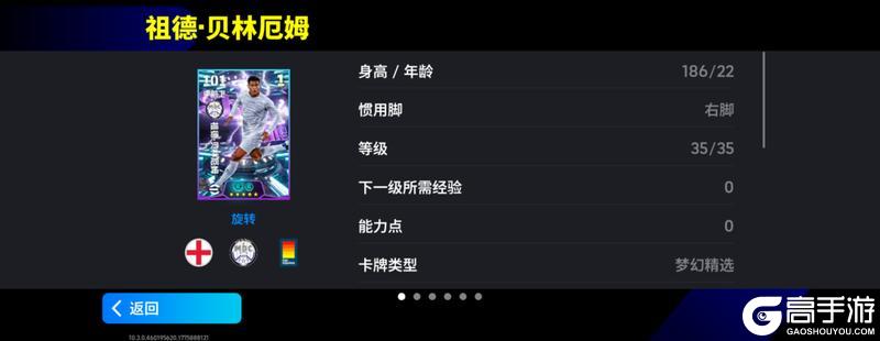 《实况足球》球场如考场 足坛“学霸”送上满分防守答卷！