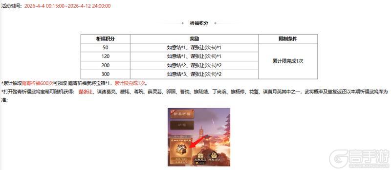 《三国杀OL互通版》【官方活动】谋张让 碧野箜声*周妃&万军取首*谋关羽琳琅绘卷上新