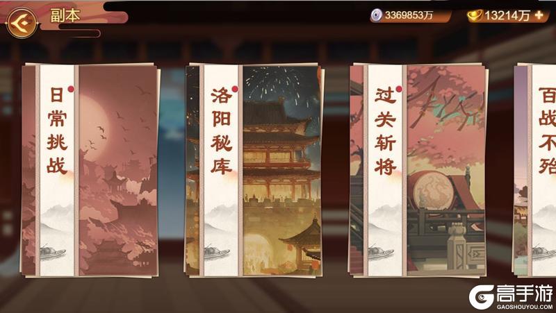 《乱世曹操传》「乐不思蜀」版本预览