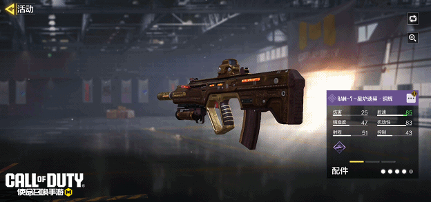 《使命召唤手游》以恒星为炉锻造出来的武器，不进来看看吗~