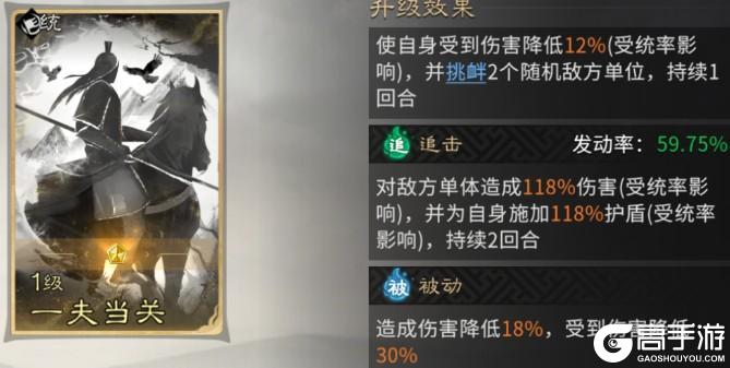 《三国：天下归心》列阵统御固前沿 神工机巧覆中军