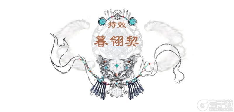 《一梦江湖》立夏集全新时装·风牧苍茫来袭！