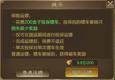 《王者征途》运镖玩法大更新？小师妹教你玩转新版镖车！