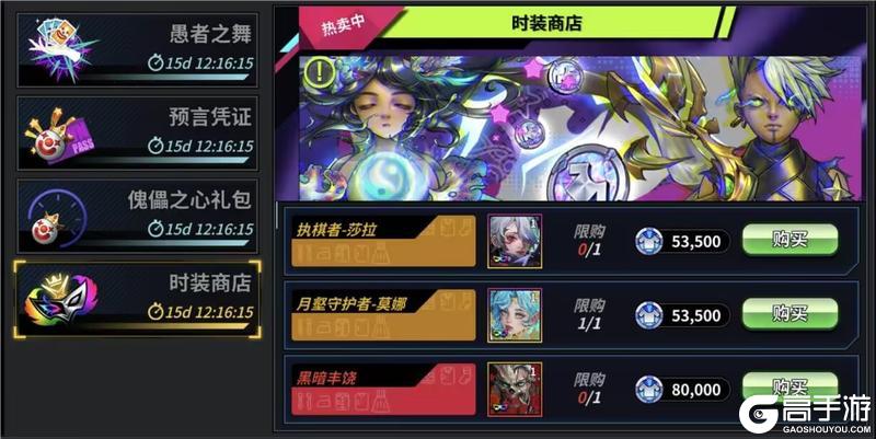 《明日边境》愚者之舞活动公告