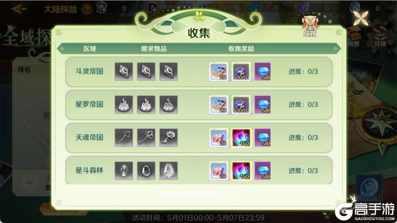 《新斗罗大陆》斗铠系统降临 黄金蝶龙枪首现