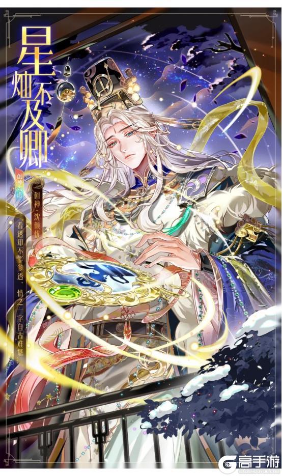 《全民养成之女皇陛下》浮生幻变悟无常 | 4月16日更新预告