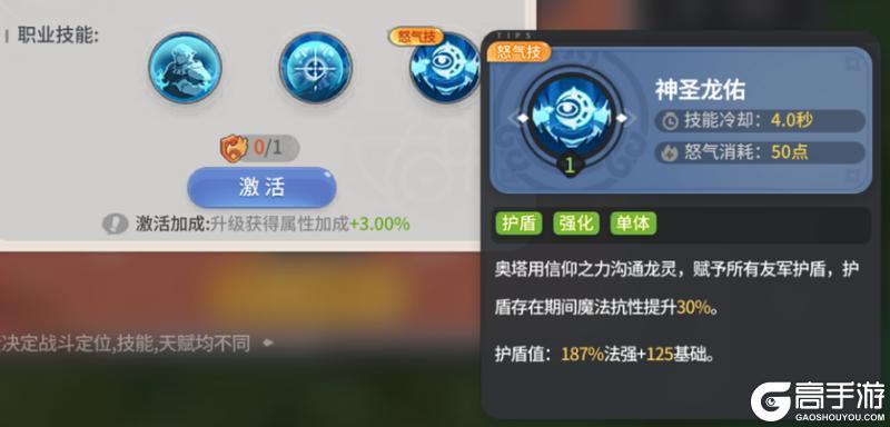 《驯龙之旅》阁下如果听不懂道理那我也略通些法术|奥塔转职推荐