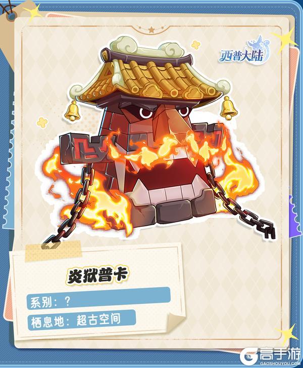 《西普大陆》精灵爆料|夜隼罚罪，噬魂乱章