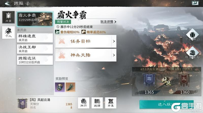 《三国：天下归心》倒计时5天丨告别长草期 落地就开打！