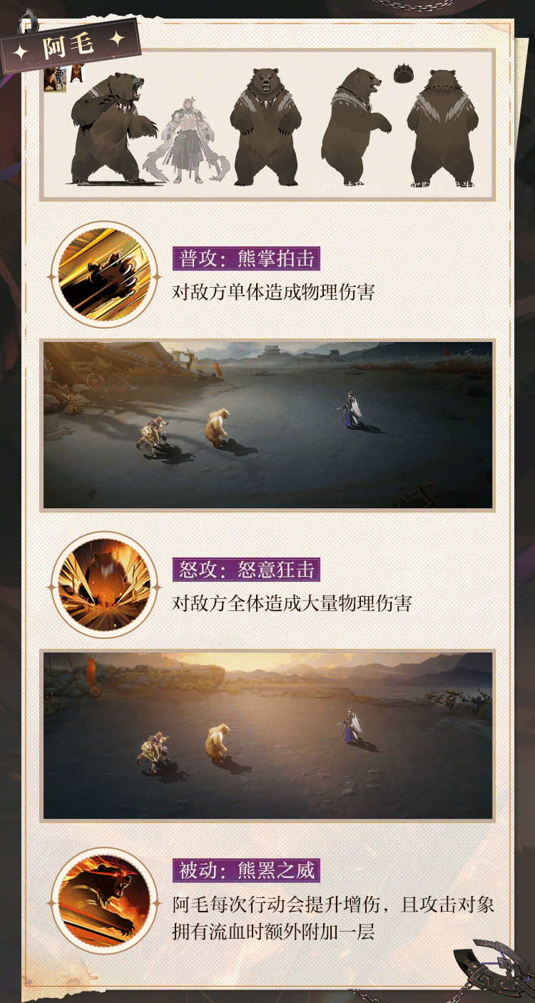 《三国志幻想大陆2：枭之歌》新武将情报 | 一怒为民 一诺千山！孟获档案公开~