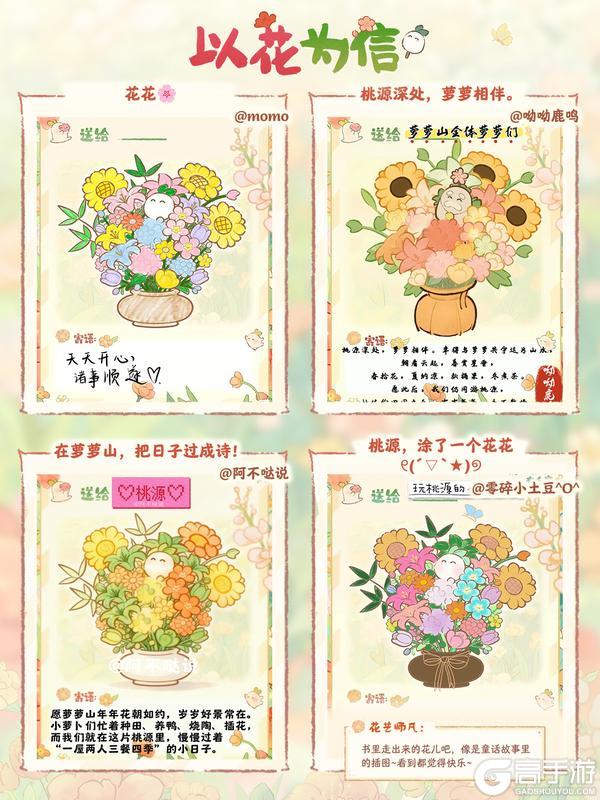 《桃源深处有人家》萝萝山花艺赏丨你来了，春就圆满了。