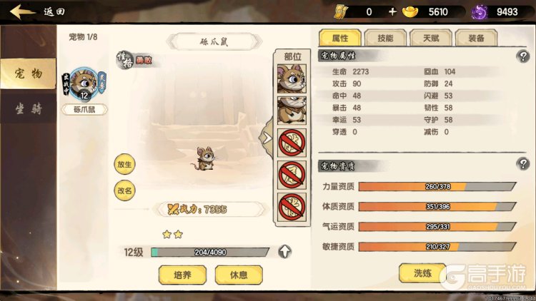 造梦西游之黎尤浩劫篇