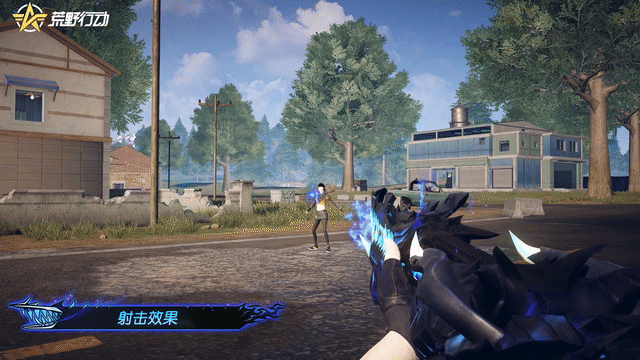 《荒野行动》有了它 科目三随便过