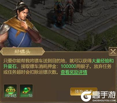 《王者征途》运镖玩法大更新？小师妹教你玩转新版镖车！