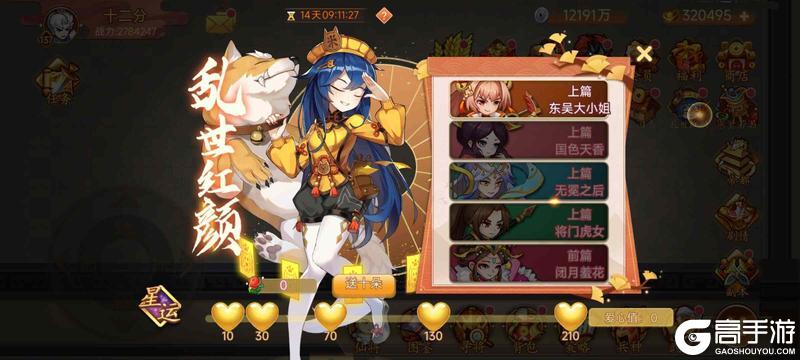 《乱世曹操传》五一活动预告 4.30