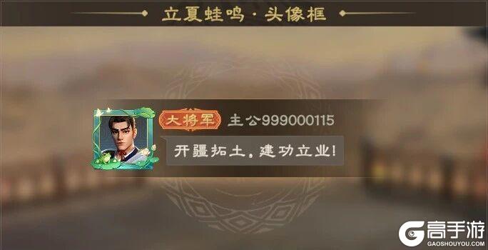 勤耕为礼，夏启新篇！《偃武》五一主题活动前瞻