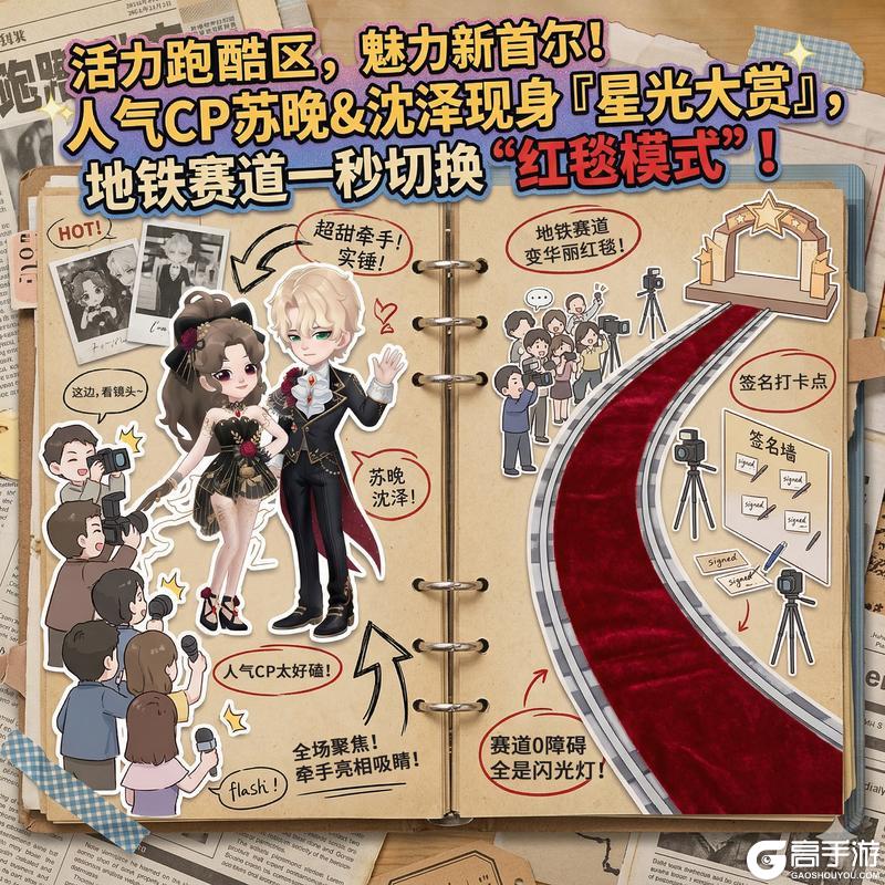 《地铁跑酷》【愚乐新闻】号外！「娱乐头条」新鲜出炉！