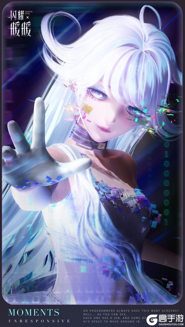 《闪耀暖暖》【限时套装展示】未命名协议 无界域视窗 | 4月15日更新