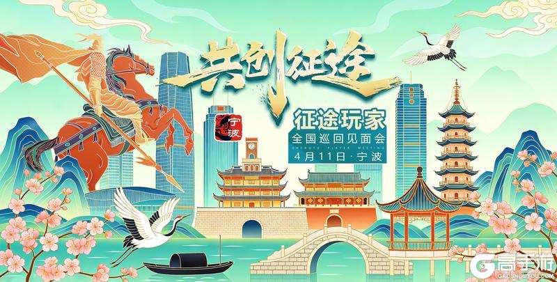 《王者征途》2026年-我们的征途是星辰大海！